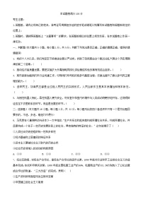 浙江省2023_2024学年高三政治上学期首考12月模拟卷含解析