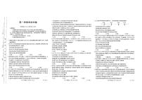 内蒙古赤峰市名校2024-2025学年高一上学期期中联考政治试题（含答案）