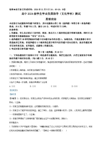 四川省绵阳市2024-2025学年高一上学期11月期中考试政治试卷（Word版附解析）