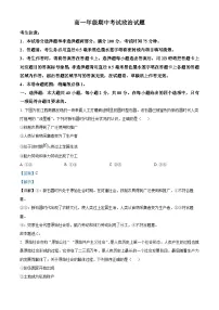 辽宁省朝阳市重点中学2024-2025学年高一上学期11月期中联考政治试卷（Word版附解析）