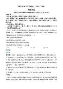 四川省雅安市2024-2025学年高三上学期11月零诊政治试卷（Word版附解析）