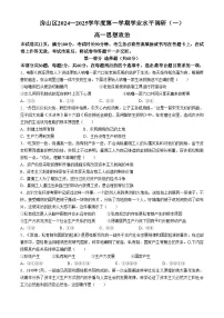 北京市房山区2024-2025学年高一上学期期中考试政治试题