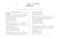 皖豫名校联盟2024-2025学年高二上学期11月期中考试政治试题