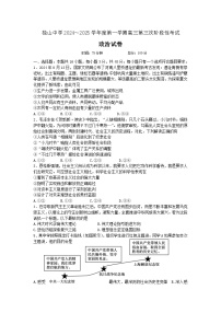 安徽省六安市独山中学2024-2025学年高三上学期11月期中考试政治试题