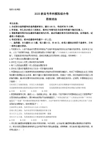 河北省邯郸市部分学校2024-2025学年高三上学期11月模拟政治试题