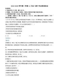 河北省张家口市2024-2025学年高二上学期期中考试政治试题（Word版附解析）