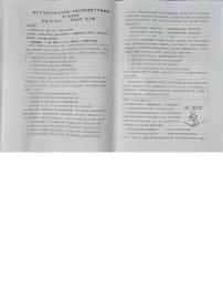 江苏省南京市五校联盟2024-2025学年高三上学期期中考试政治试题