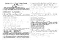 宁夏回族自治区石嘴山市平罗中学2024-2025学年高一上学期期中考试政治试题