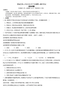 湖南省长沙市望城区第二中学2024-2025学年高一上学期期中考试政治试题