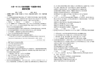 安徽省六安第一中学2024-2025学年高一上学期期中考试政治试题