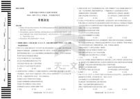 安徽卓越县中联盟 & 皖豫名校联盟   2024-2025学年上学期高一年级期中联考思想政治试卷及参考答案