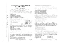 福建省龙岩市2023_2024学年高二政治上学期期中联考试题pdf