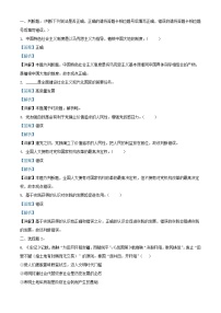 浙江省2023_2024学年高三政治上学期10月联考试题含解析