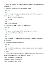 浙江省2023_2024学年高三政治上学期10月联考试题含解析