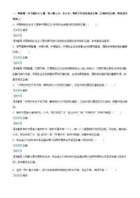 浙江省宁波市2023_2024学年高一政治上学期期中试题含解析