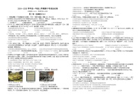 云南省下关第一中学2024-2025学年高一上学期11月期中考试政治试题
