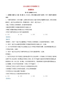 湖南省长沙市2023_2024学年高三政治上学期月考三试题含解析