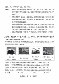 2025届广东高三第二次调研考试政治试题及答案