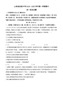 2025山东省实验中学高一上学期11月期中考试政治含解析