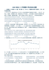 四川省眉山市仁寿第一中学校（北校区）2024-2025学年高三上学期11月期中考试政治试题