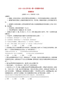 甘肃省武威市2023_2024学年高二政治上学期11月期中联考试题