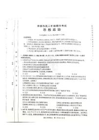 河北省承德市2024-2025学年高三上学期期中考试政治试题