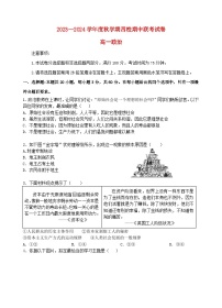 江苏省无锡市江阴市四校2023_2024学年高一政治上学期期中联考试题