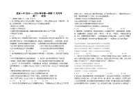 河北省邯郸市武安市第一中学2024-2025学年高一上学期11月月考政治试题