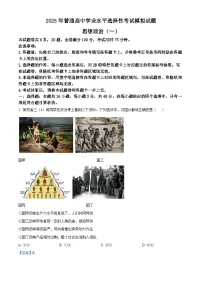 河北省沧州市三校联考2024-2025学年高三上学期11月期中考试政治试卷（Word版附解析）