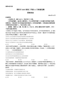 贵州省贵阳市2024-2025学年高三上学期11月质量监测政治试卷