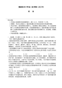 云南省楚雄东兴中学2024-2025学年高三上学期第三次月考政治试题