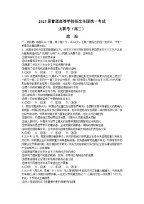 河南省周口市部分学校2024-2025学年高三上学期11月期中联考政治试题