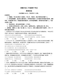 河北省承德市2024-2025学年高三上学期期中考试政治试题（含答案）