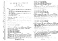 【河南卷】河南省部分示范性重点高中2024-2025学年2025届高三第一（上）学期11月期中质量检测（11.21-11.22）政治试卷