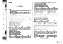 【湖南卷】湖南省天一大联考&湘一名校联盟2024-2025学年高三上学期11月联考（11.28-11.29）政治试卷