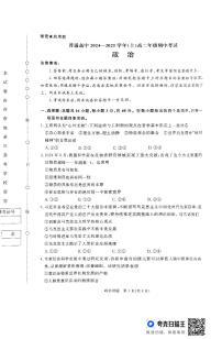 2025河南省普通高中高二上学期期中考试政治PDF版含解析