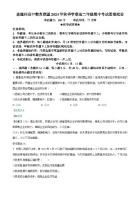 湖北省恩施州高中教育联盟2024-2025学年高二上学期期中考试政治试卷（Word版附解析）