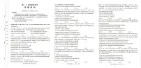 广西名校联盟2024-2025学年高一上学期11月期中考试政治试卷（PDF版附答案）