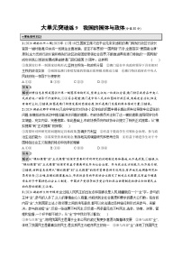 备战2025年高考二轮复习政治（湖南版）大单元突破练9 我国的国体与政体（Word版附解析）