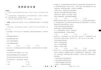 重庆市巴蜀中学2025届高考适应性月考卷（三）政治-试卷