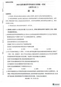 河南省周口市部分学校2024-2025学年高三上学期11月期中联考政治试题