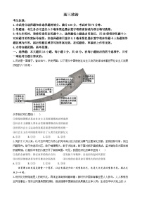 江西省抚州市南丰县第一中学2024-2025学年高三上学期11月联考政治试题