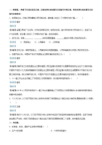 浙江省宁波市2023_2024学年高一政治上学期期中试题含解析