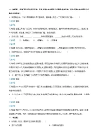 浙江省宁波市2023_2024学年高一政治上学期期中试题含解析