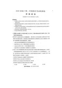 陕西省十七校联考2025届高三上学期11月期中考-政治试题+答案