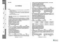 政治丨湖南省天一大联考&湘一名校联盟2025届高三上学期11月联考政治试卷及答案