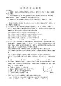 重庆市第一中学校2024-2025学年高三上学期11月期中政治试题
