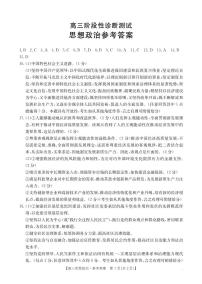 2025届高三上学期11月政治试题及答案