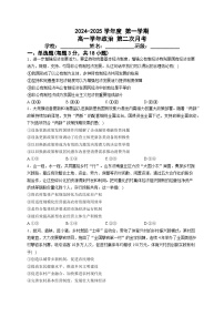 黑龙江省牡丹江市海林市朝鲜族中学2024-2025学年高一上学期第二次月考政治试卷