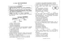 江苏省海安高级中学2024-2025学年高三上学期期中考试政治试题